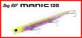 Bay Ruf Manic 135