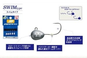 MC Jigpara Head JPHD-0.6 gr/ SWIM