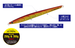 MC Jigpara Vertical Long JPVL-250gr #08 Silver