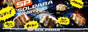 MC Solpara New SPXJ-S65SLJ 20-100 gr