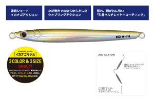 MC Jigpara Vertical Ikanago JPVIK-120gr #44 Ikanago