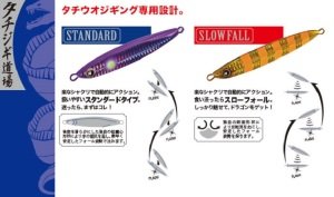 MC Jigpara Vertical Tachikigi Dojo Slow TJD-SLOW 100gr #004