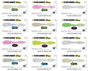 Tetra Works Chop Silikon 35mm. S507 / Peach Cider