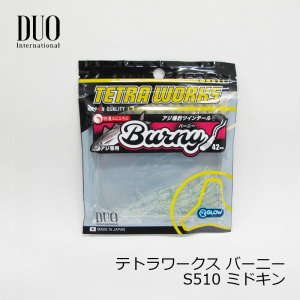 Tetra Works Burny Silikon 42 mm. S510 / Green Gold Pearl