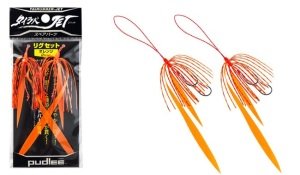 Pudlee New Rig Set TRJ-0117 Orange