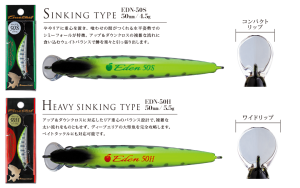 MC Finetail Eden 50H 5.5gr. # 04 Laser Chart Yamame