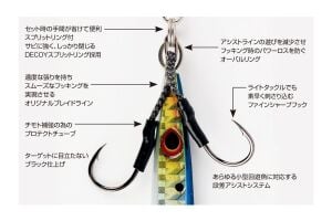 Decoy DJ-90 Light Çiftli Asist İğne #3 (2 Adet / Paket)