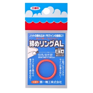 Daiichiseiko Shime Ring Düğüm Sıkma Yüzüğü 21 mm. Red