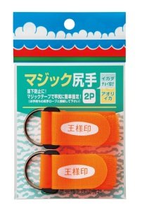 Daiichiseiko Bant Orange