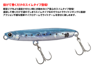 MC Jigpara Micro Swim JPMSW-7 #82 Live Aji