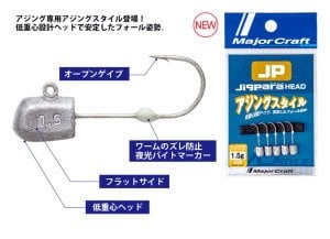 MC Jigpara Head JPHD-0.4gr/AJI