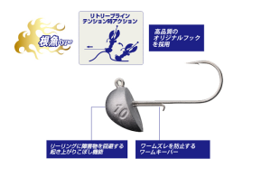 MC Jigpara Head Bun JPBU-Root Fish Type 30gr